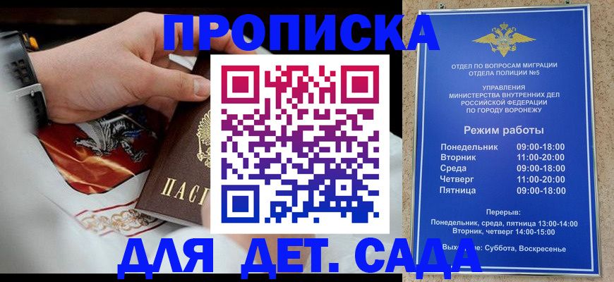 регистрация в Валдае