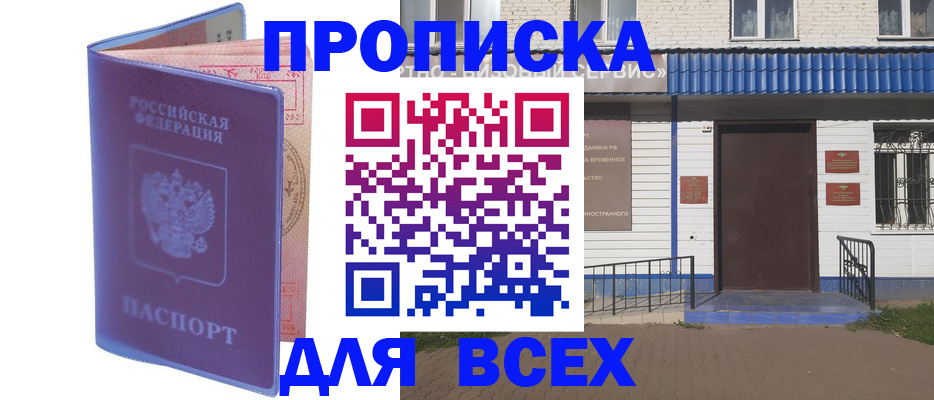 временная регистрация в квартире в Валдае